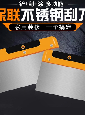 汽车五金不锈钢刮刀刮板油灰刀腻子刀批灰刀铲刀原子灰刮片