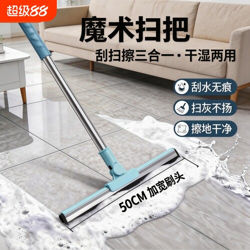 硅胶刮水家用清洁全能扫把