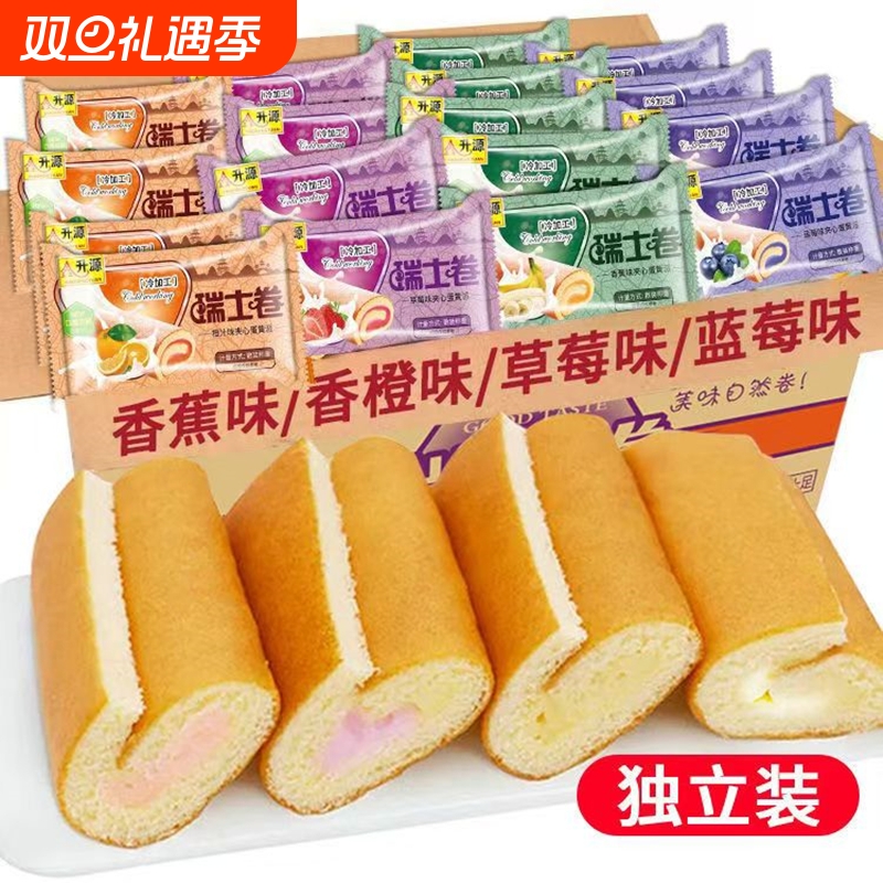 点心瑞士卷蛋糕面包早餐整箱混合卷糕点夜宵代餐休闲零食草莓香蕉