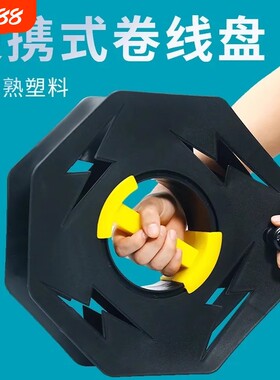 卷线盘空盘充电线盘线器绕线盘塑料收纳收线盘轮缠线手摇电缆线缆