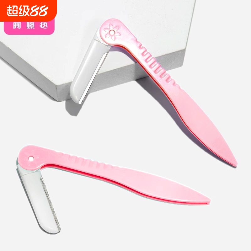修眉刀/折叠AA1sl001-粉色常规款折叠式刮眉刀刮画眉便携初学者新