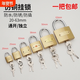 挂锁通开通用锁具门锁一把开锁钥匙多小号铜锁头迷你宿舍柜子锁子