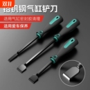 气缸铲刀气缸密封胶清洁工具清洁刀油污垢处理器汽保汽修专用工具