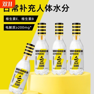 蜂解电解质柠檬蜂蜜水