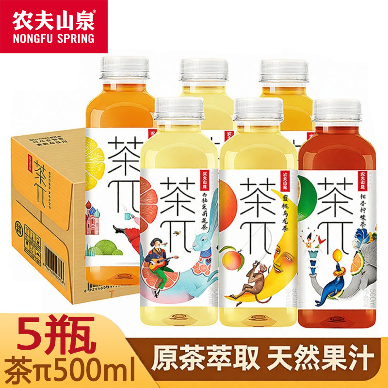 农夫山泉茶派茶兀500ml*5瓶蜜桃乌龙茶果汁茶饮料柠檬红茶茉莉