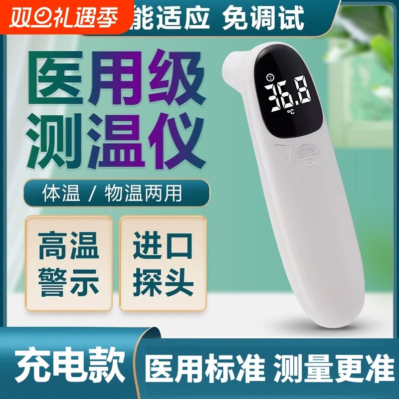 电子体温计秒测体温现货速发