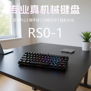 真青轴机械键盘鼠标套装 笔记本电脑键鼠用 有线电竞游戏宏家用台式