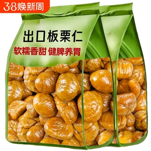 即食板栗仁开袋即食独立小包装去壳油栗仁新鲜零食坚果去皮板栗子