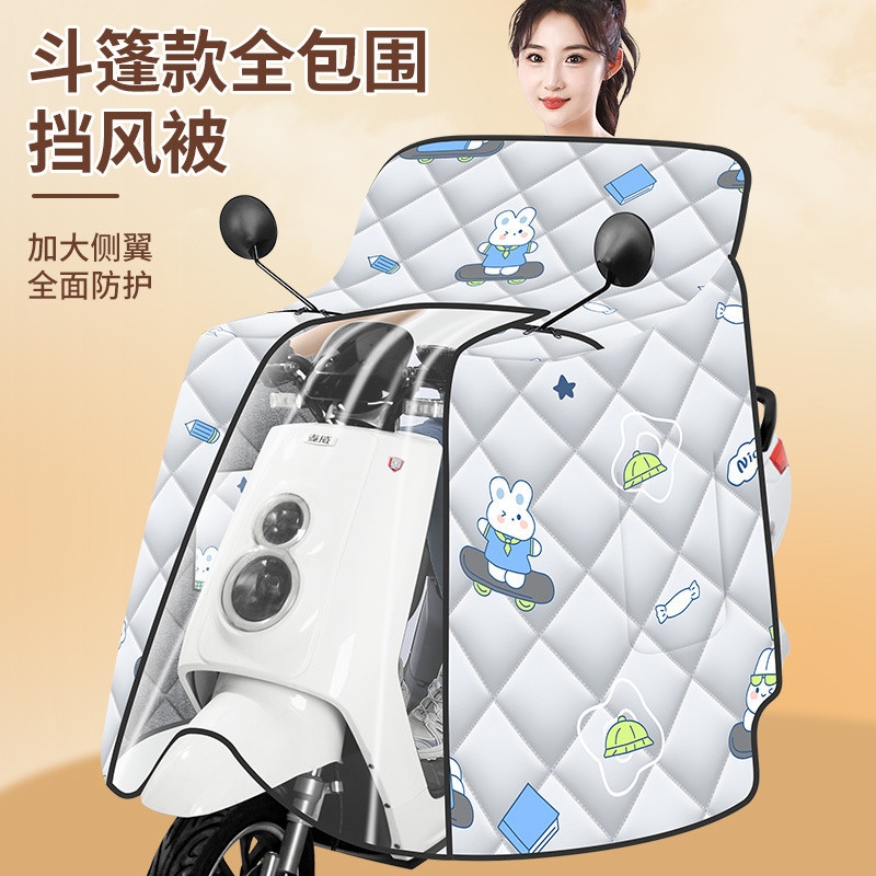 斗篷式电动车挡风被冬季款加绒加厚防水电瓶摩托车防雨罩四季通用