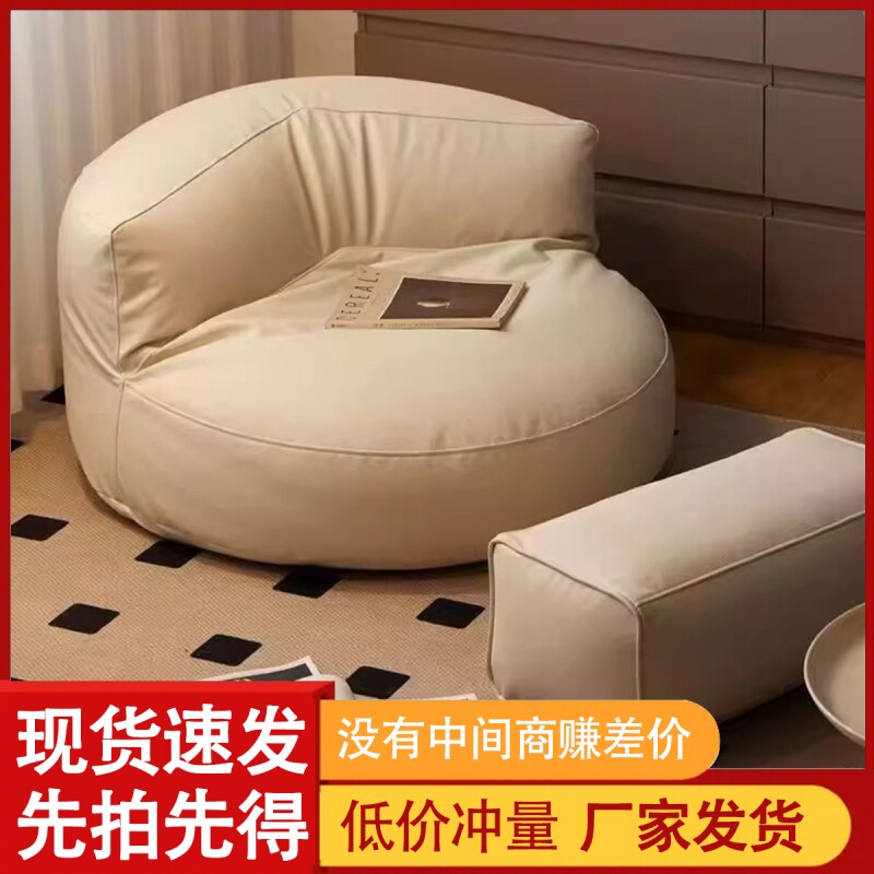 月牙沙发小户型卧室阳台豆袋客厅家用榻榻米休闲单人坐垫懒人坐墩