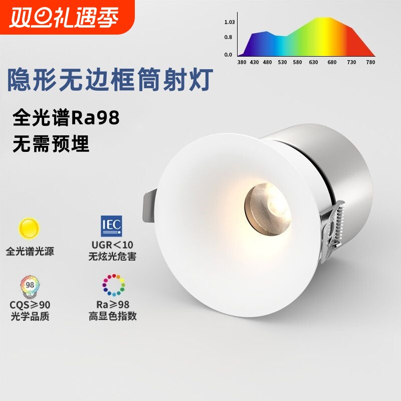 射灯嵌入式筒灯75mm无边框深防眩客厅家用小山丘洗墙灯led开孔