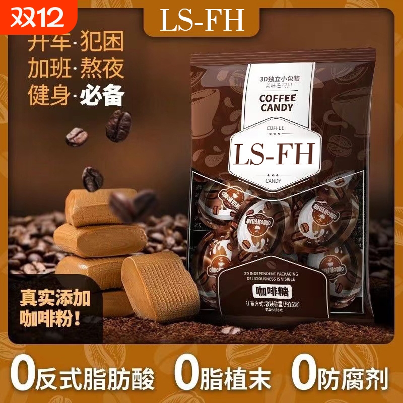 零食符号 3D咖啡糖奶糖创意软糖果咖啡粉宿舍上班族休闲零食批发