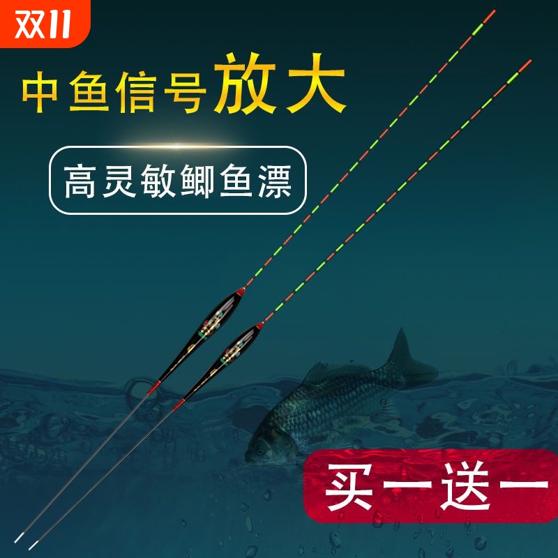 正品轻口小碎目鲫鱼漂高灵敏加粗醒目浮漂顿口防风浪抗走水