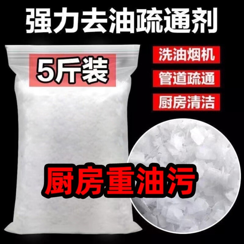 火厨房石油烟机重油污清洁剂图片