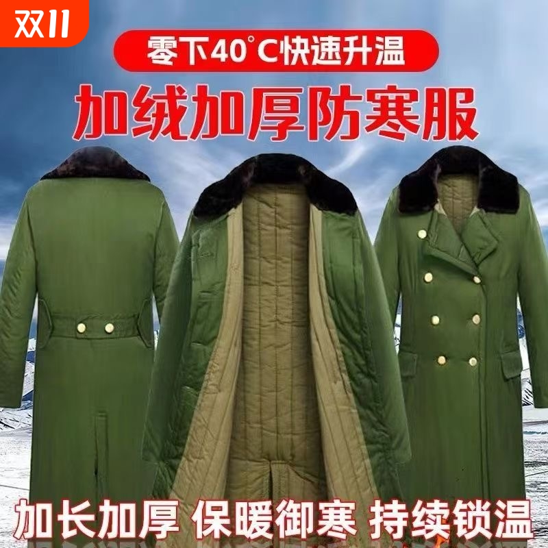冬季军大衣男女加厚加长款防寒保暖服东北棉袄老式军棉绿大衣棉衣