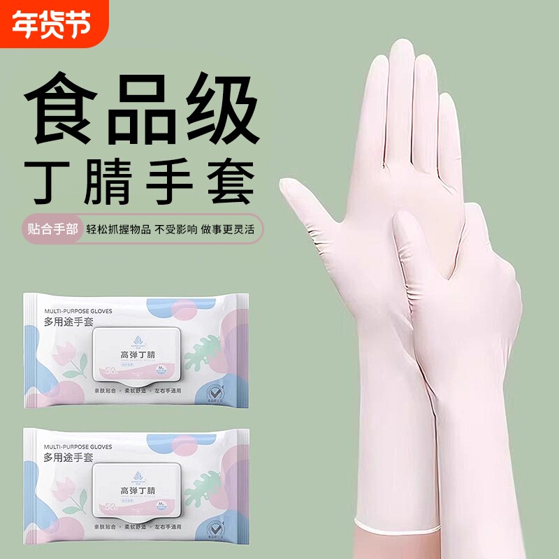 丁腈手套家务洗碗厨房耐用专用手套用不烂长款食品级防水防油乳胶