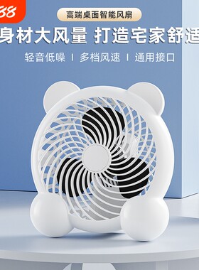 熊猫USB桌面风扇摆台迷你风扇学生宿舍床头办公室寝室台式风扇7寸