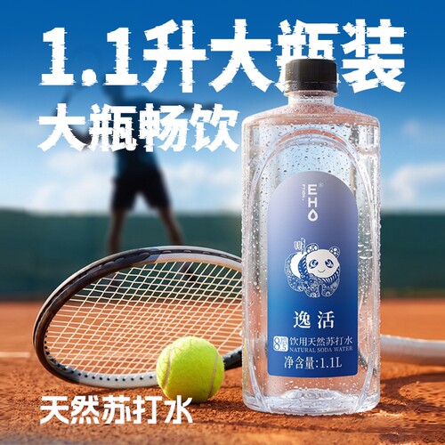 EHO饮用天然苏打水弱碱性6瓶零糖无人工添加0卡0脂整箱夏日饮品