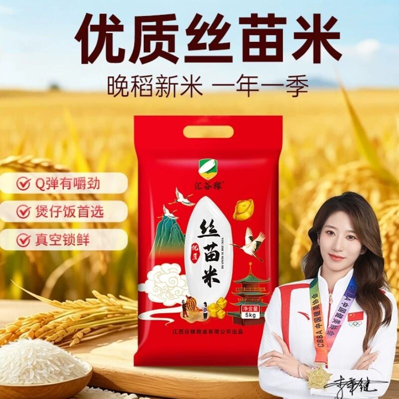 晚稻新米大米丝苗米真空包装优质猫牙米10斤煲仔饭蛋炒饭新鲜长粒
