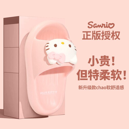 儿童拖鞋女童夏2026新款凯蒂猫女孩室内防滑三丽鸥宝宝洗澡凉拖鞋