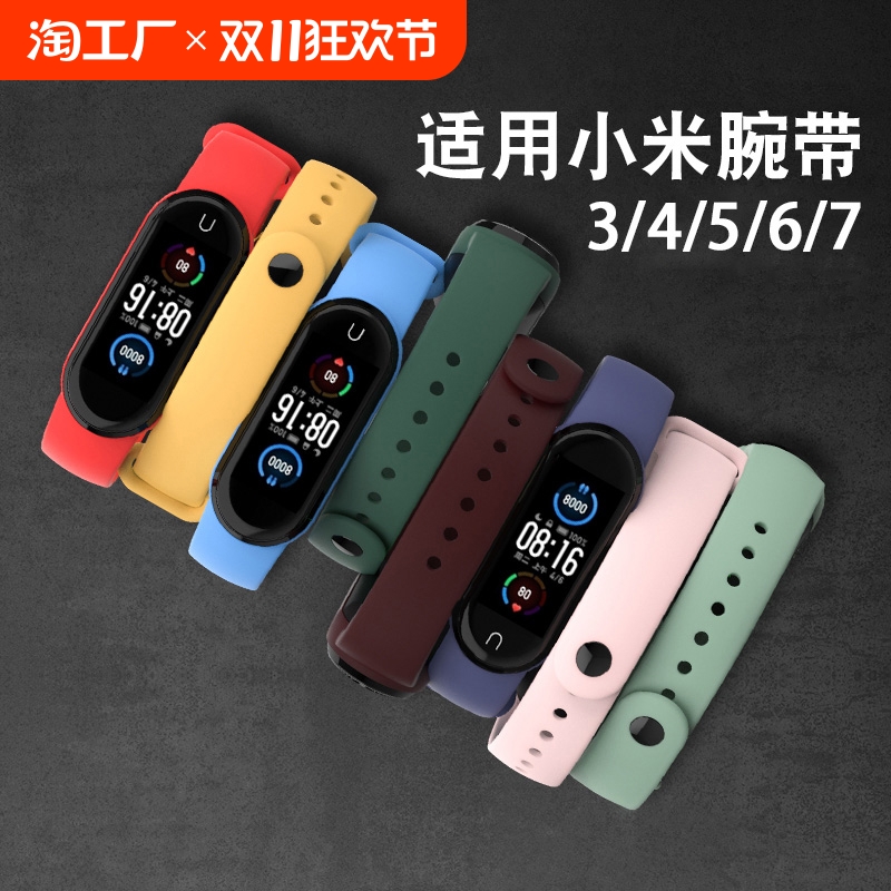 金刚王适用于小米手环4/5/6/7/8腕带手环3/2表带3NFC版智能运动硅胶男女二三四五六七代NFC版卡通回环卡扣腕