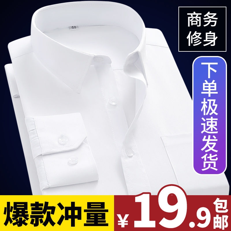 男士长袖职业装新款衬衣正装工装潮流男商务42棉衬衫青年工装制服