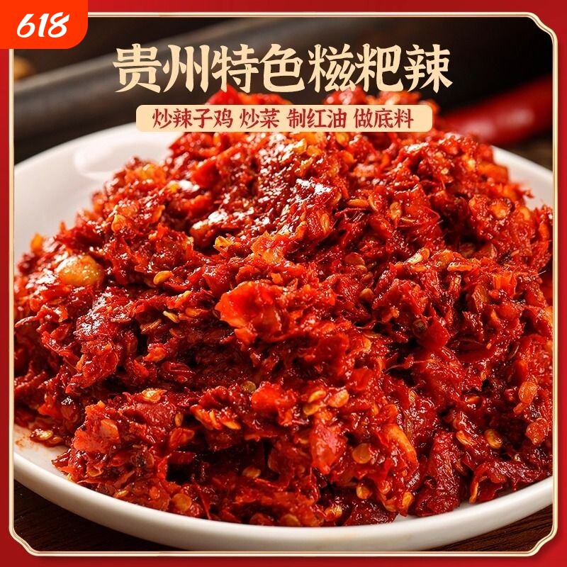 贵州特产贵州正宗糍粑辣椒遵义辣子鸡调味料红油火锅底料商用海椒