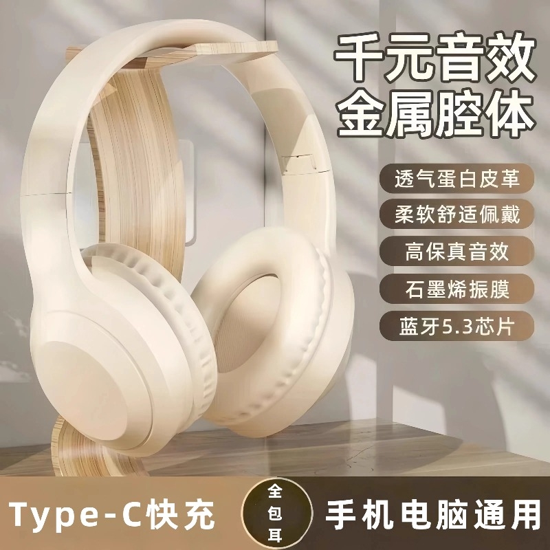 电脑手机听歌网课游戏电竞头戴式耳机蓝牙无线耳麦高颜值降噪通用