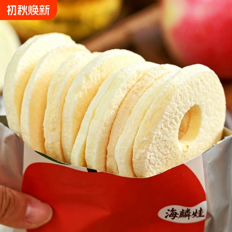 冻干苹果圈无添加苹果干儿童孕妇解馋休闲果蔬脆零食囤货下午茶