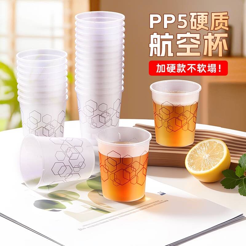 加厚航空杯一次性杯子茶酒杯水杯图片