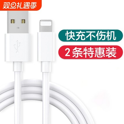 数据线适用iPad苹果iPhone1413快充11promax手机12充电器7p品6s加长8plus充电线平板2米XR冲X/17/16/15快充线