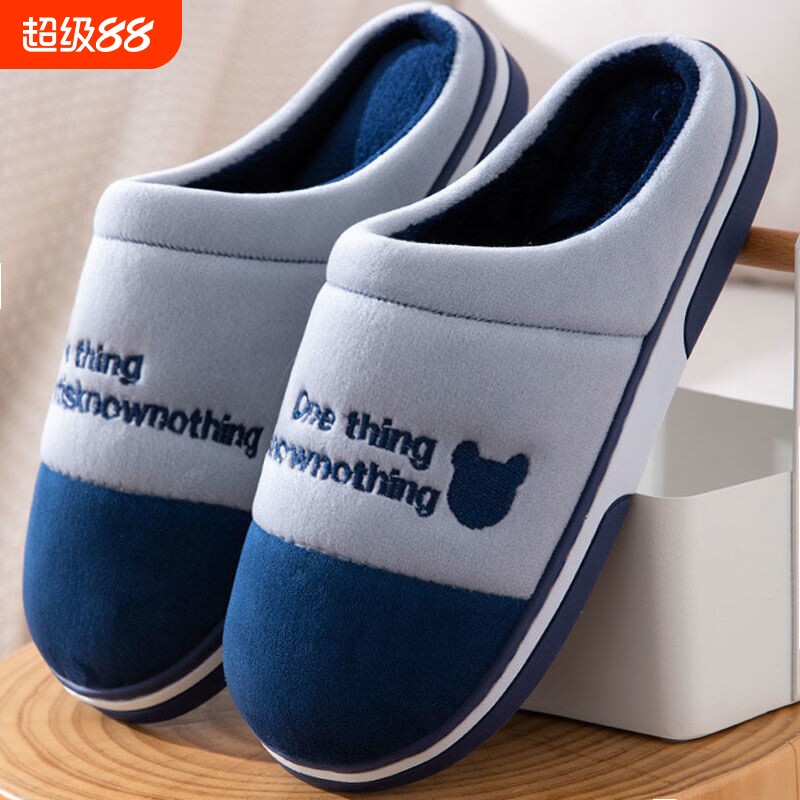 居家棉拖鞋男冬季女厚底保暖防滑家居室内家用情侣冬天毛拖鞋大码