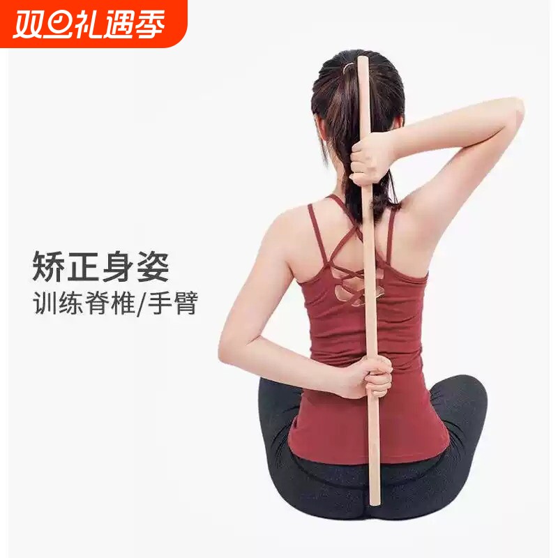 开背棍白腊棍舞蹈形体训练棍瑜伽辅助棒白蜡杆武术棍