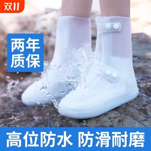 防水鞋 套男女下雨天脚套加厚耐磨硅胶成人登山雨靴浅口 套防滑雨鞋