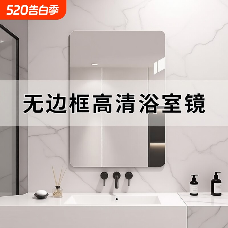 轻奢无框玻璃浴室镜子贴墙自粘免打孔卫生间壁挂式化妆梳妆镜