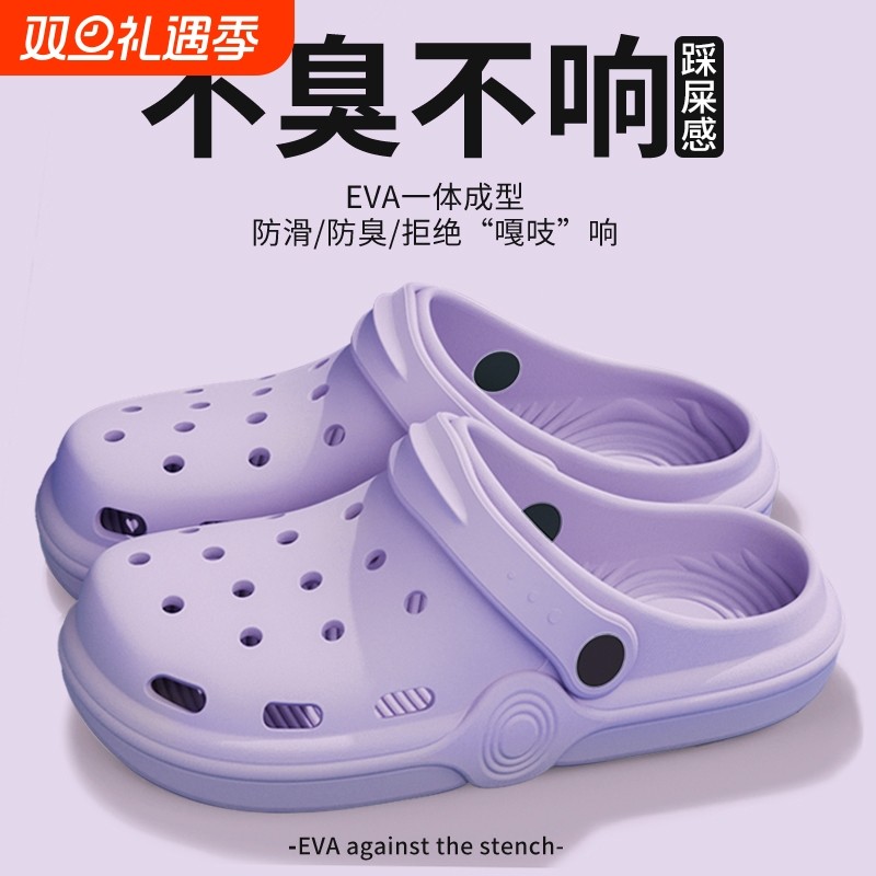 洞洞鞋女款夏季外穿踩屎感增高厚底防滑2025新款沙滩包头凉拖鞋夏