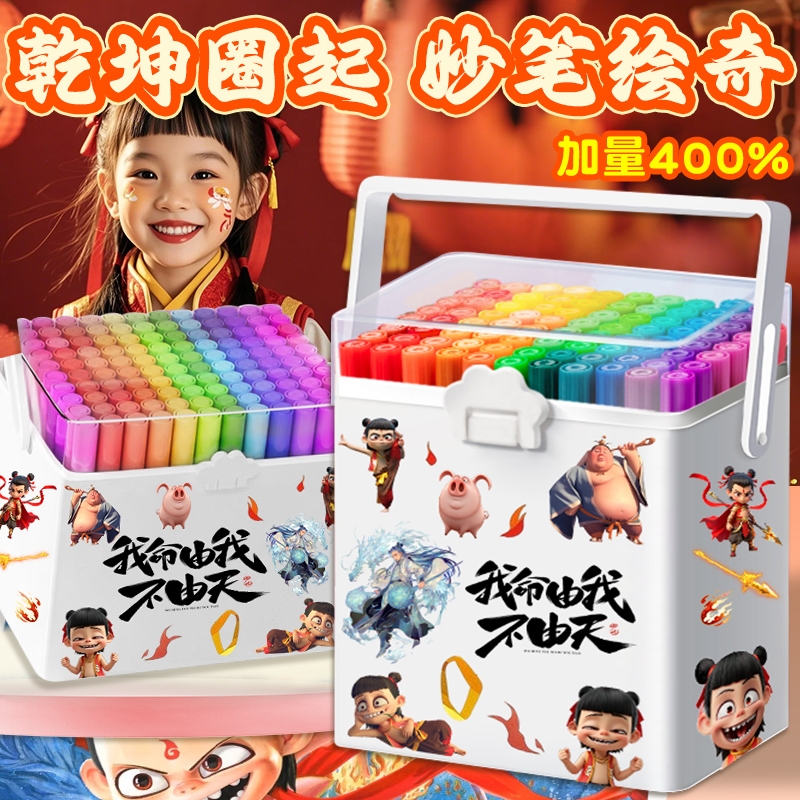 哪咤丙烯马克笔不透色可叠色