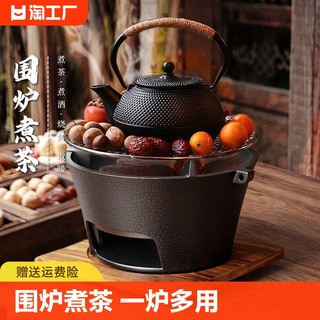 围炉煮茶家用室内烤火炉套装器具烤奶茶罐炉子烧烤炉户外碳炉取暖