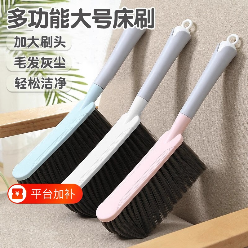 扫床刷家用清洁神器刷子长柄沙发地毯毛刷除尘软毛的床上扫炕笤帚