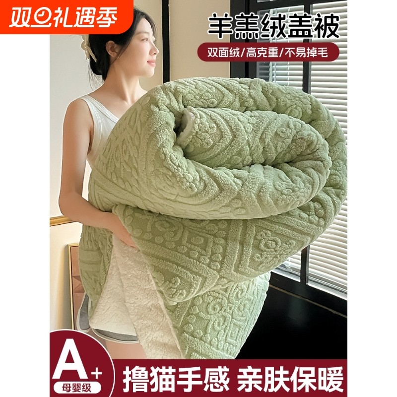 德国羊羔绒毛毯盖毯冬季加厚珊瑚绒毯子床上用学生宿舍单人法兰绒