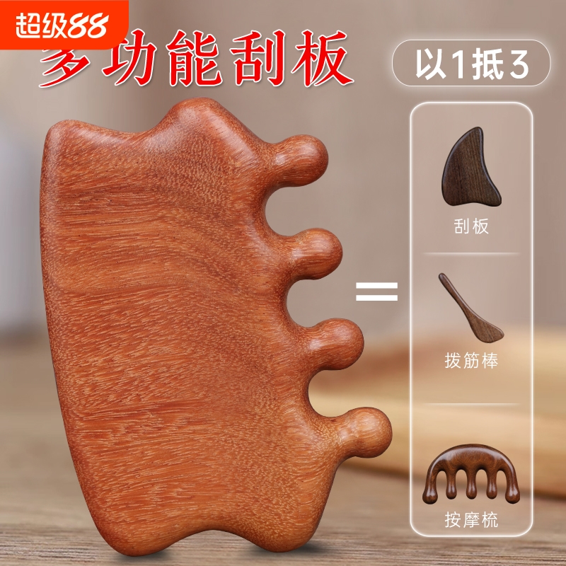 刮痧板面部提拉脸部美容眼肩颈背部专用全身通用疏通腿部经络檀木