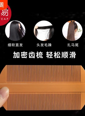 梳子/密齿/篦子梳BB1SQ0-儿童梳头除头虱虱卵梳去头屑去虱子按