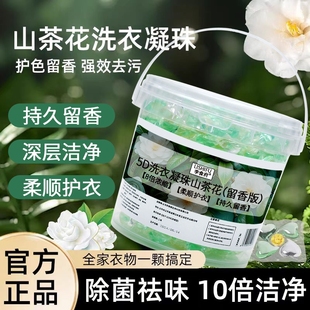 李食府5D山茶花洗衣凝珠100粒 1桶