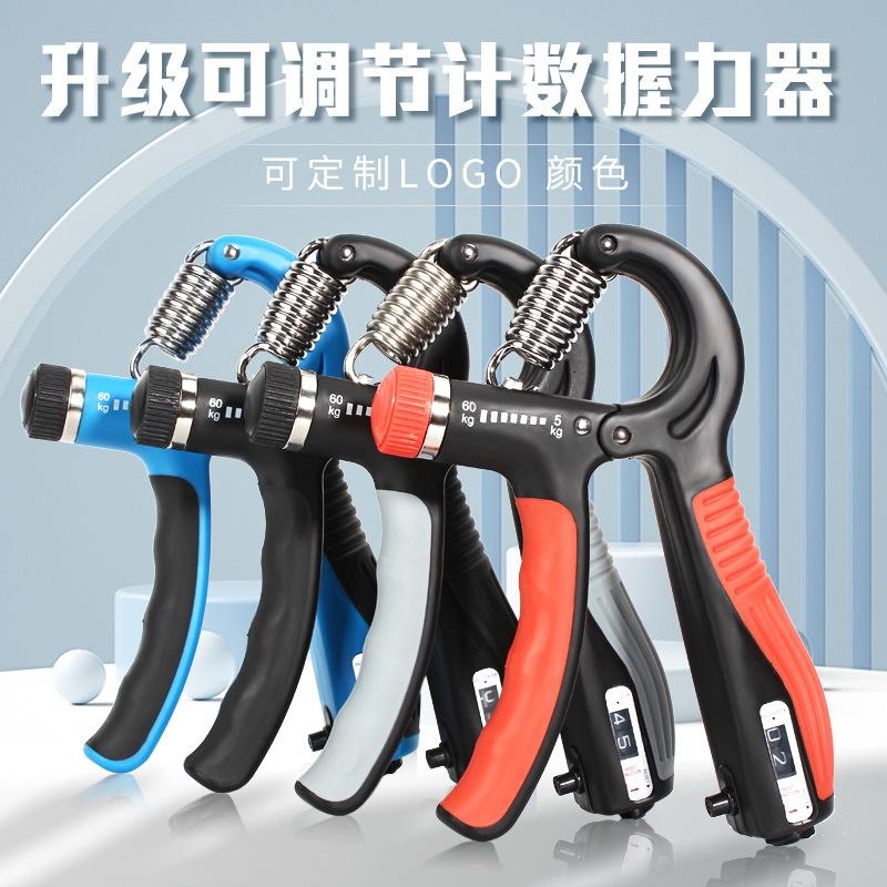 计数握力器手部训练器康复可调节手指握力器计数器手腕康复训练器