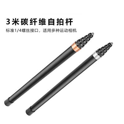 适用于insta360x2x3隐形自拍杆全景运动相机3米碳纤维伸缩延长杆拍摄便携接口摄影手持