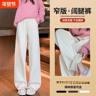 175高个子加长阔腿裤女秋冬加绒白色裤子180雪尼尔窄版直筒裤休闲