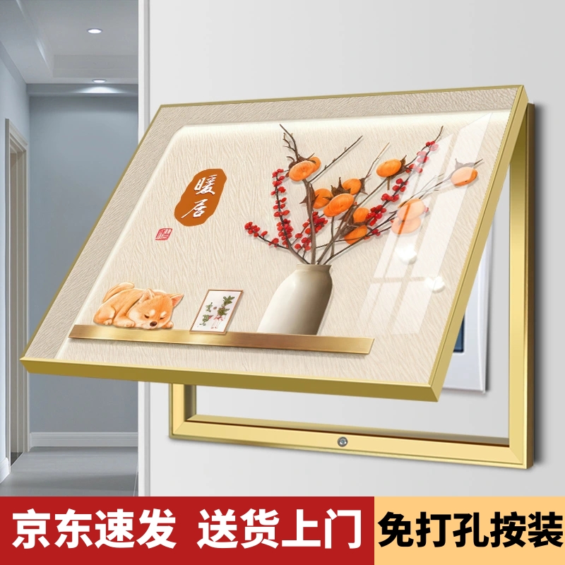 2025新款电表箱装饰画配电箱免打孔挂画餐厅电闸箱开关遮挡高清