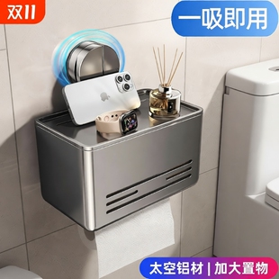 卫生间吸盘纸巾盒浴室壁挂免打孔厕纸盒马桶刷套装厕所收纳置物架