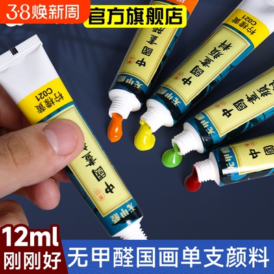 青竹国画颜料无甲醛美术生专用