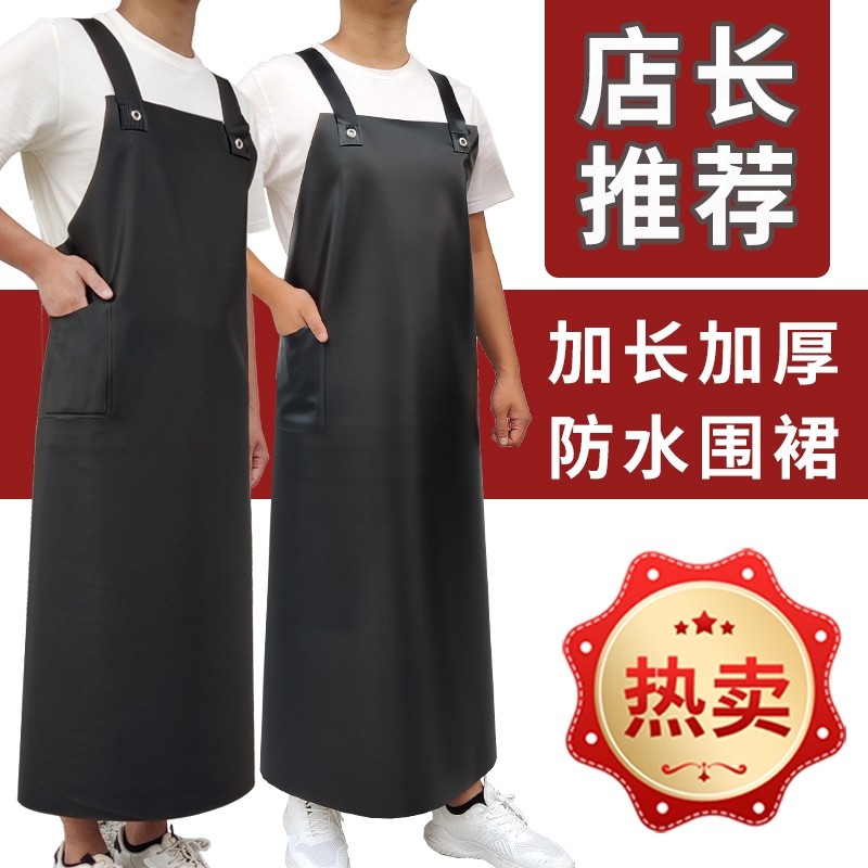 皮围裙防水餐饮女厨房防油加厚加长水产杀鱼软皮围腰工作男耐磨